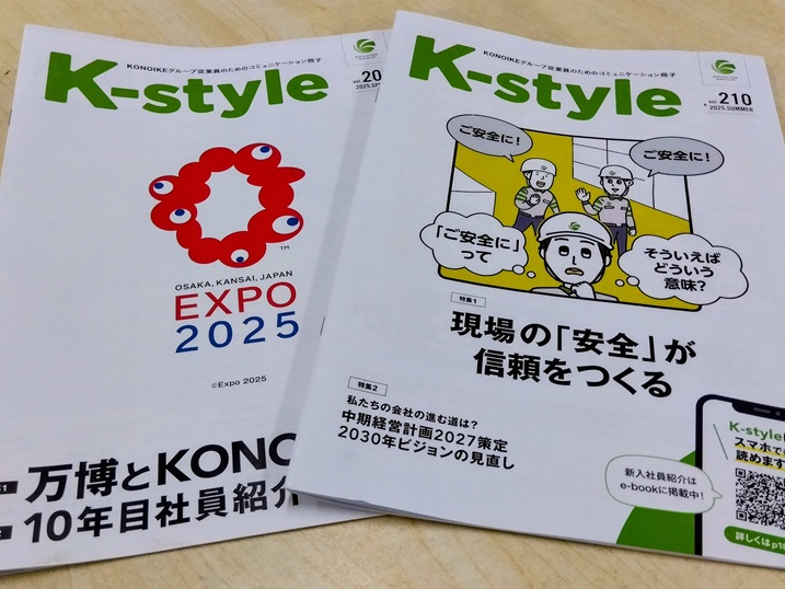 2025年7月　広報会議に出席してきました
