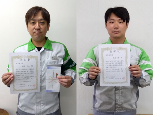2026年8月　安全衛生表彰
